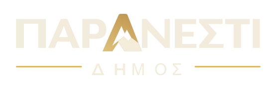 Λογότυπο Δήμου Παρανεστίου